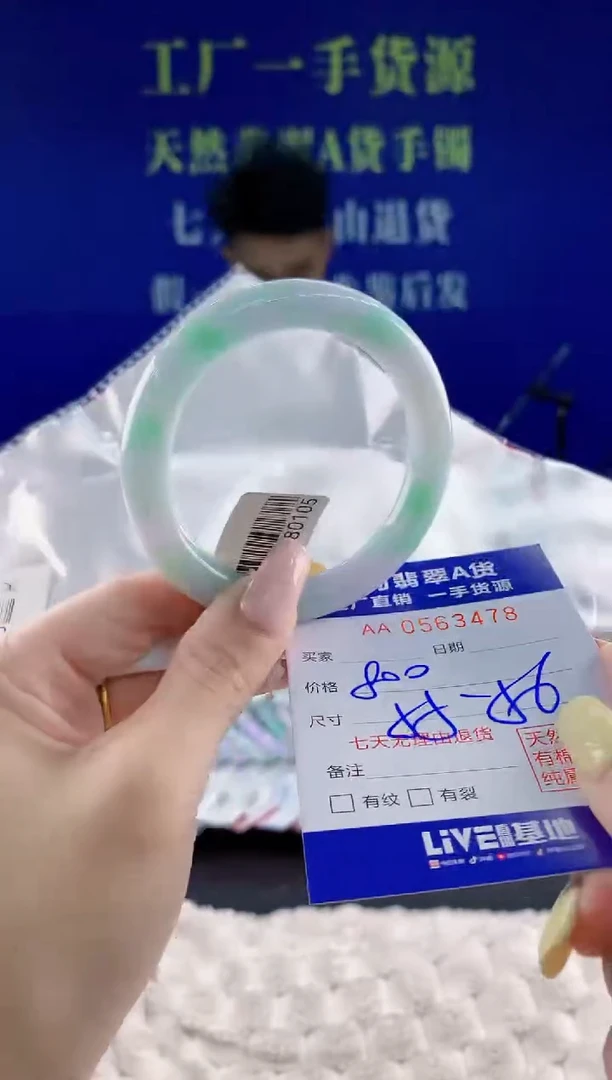 翡翠手镯未镶嵌78天然翡翠A货