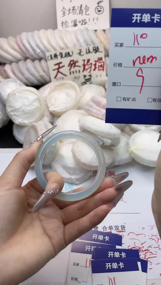 手镯玛瑙/玉髓未镶嵌110