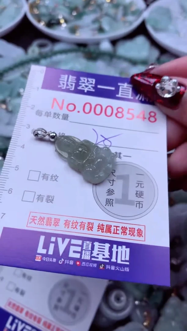 吊坠(不含链)未镶嵌翡翠8548