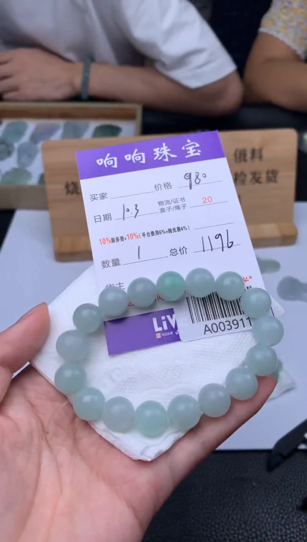 未镶嵌定制翡翠A003911