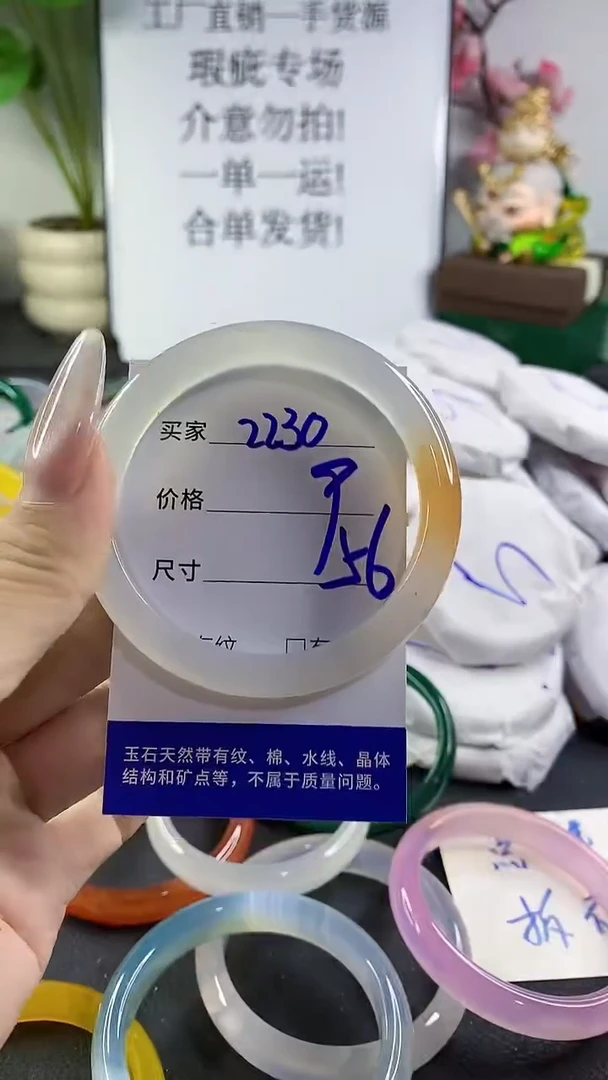 手镯玛瑙/玉髓未镶嵌2230