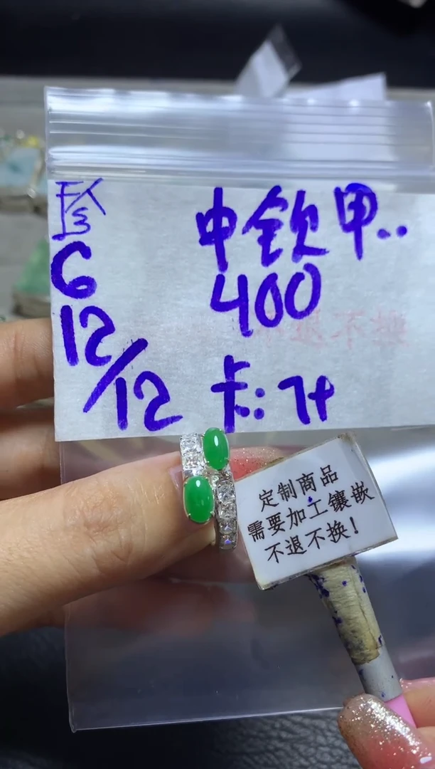 未镶嵌定制翡翠中****宝不退不换 15-20天物流周期！