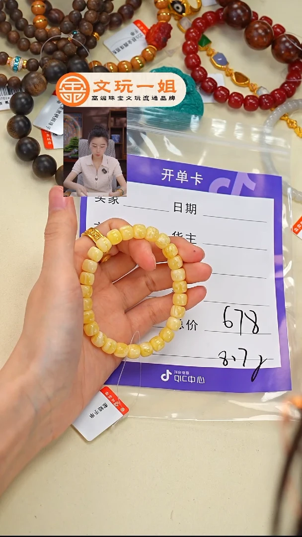 未镶嵌蜜蜡珠宝奇石蜜蜡