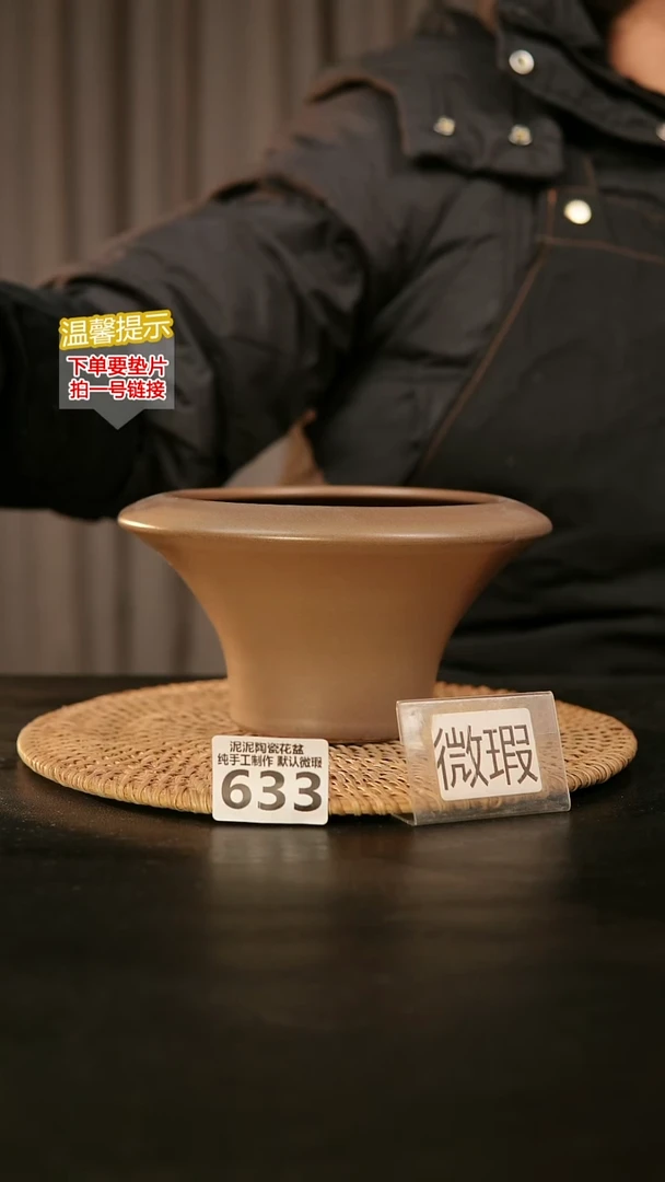 瓷片633默认微瑕 口约 15 高约10