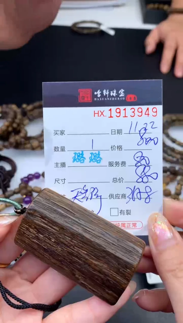 沉香摆件哈轩 挂件1