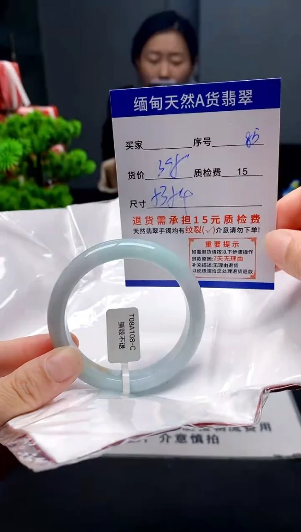 未镶嵌手镯翡翠85缅甸天然A货翡翠需包容瑕疵，介意慎拍