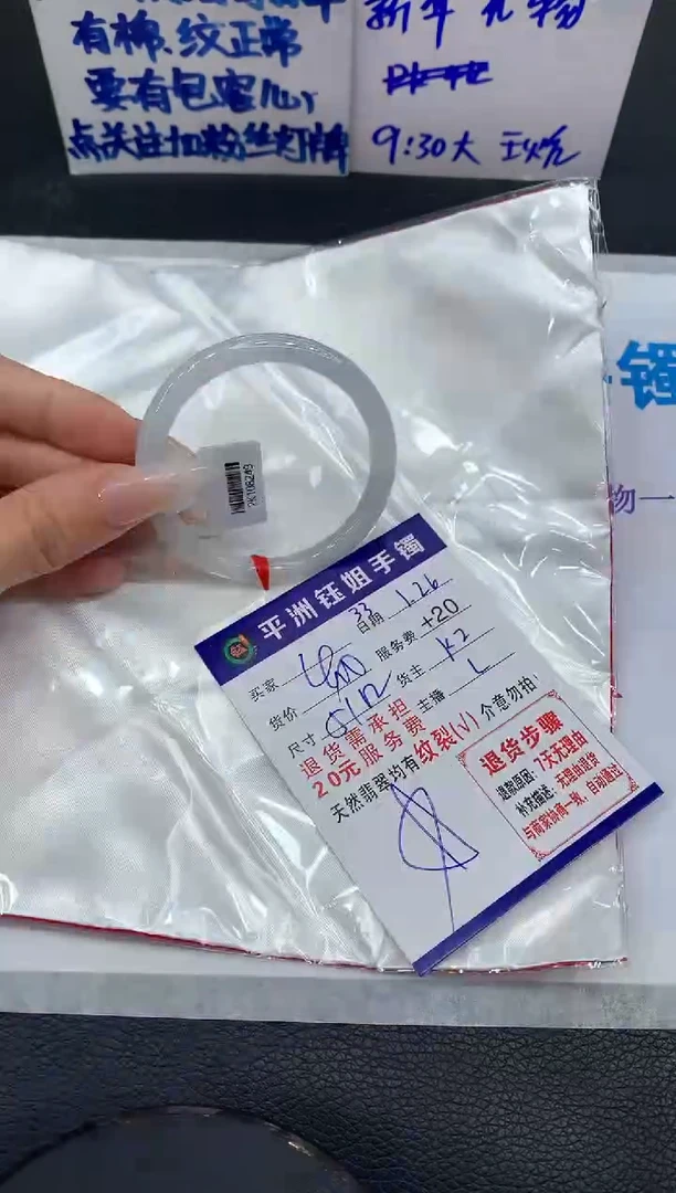 【闪购商品】翡翠手镯未镶嵌1111111111