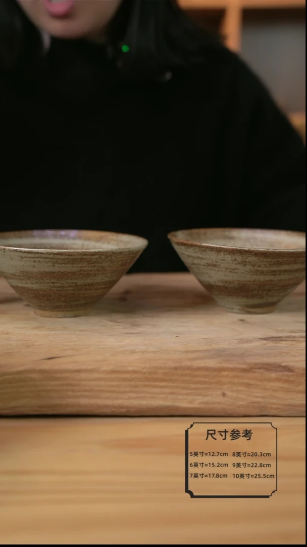 【闪购商品】D002岁月风情的6英寸斗笠碗2个