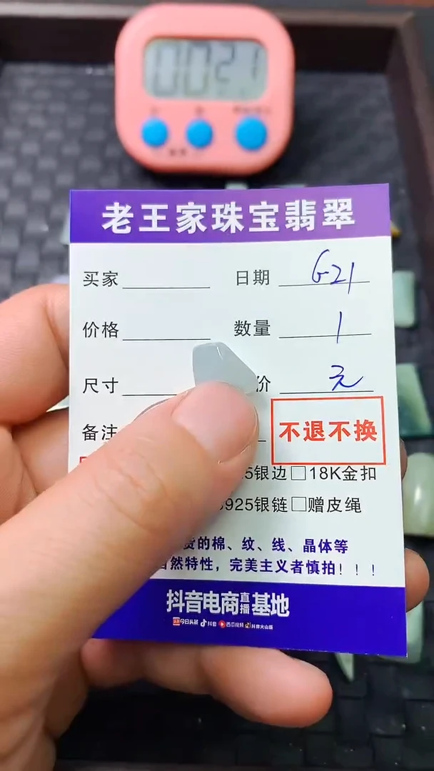 翡翠未镶嵌颈饰盛**誉料子