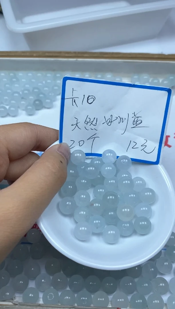 玛瑙/玉髓未镶嵌散珠B4冰川蓝10mm20颗12元