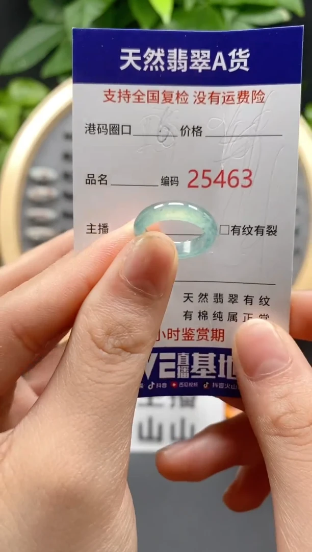 翡翠未镶嵌戒指天然翡翠戒圈5463