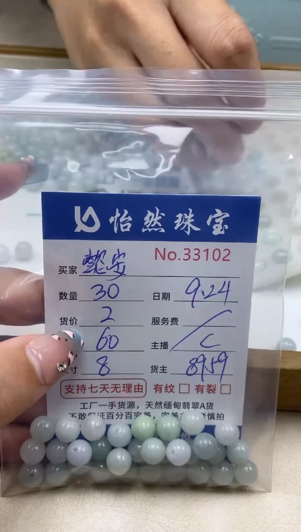 未镶嵌手链翡翠懿*单：33102