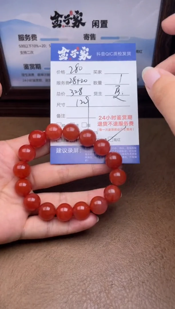 未镶嵌手串南红玛瑙5282904412