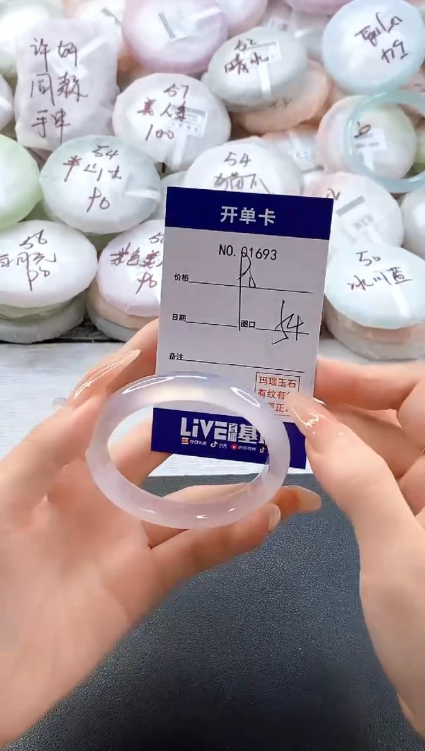 手镯玛瑙/玉髓未镶嵌圈口54