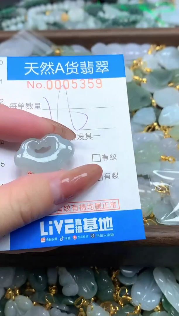颈饰未镶嵌翡翠净货挂件-5359