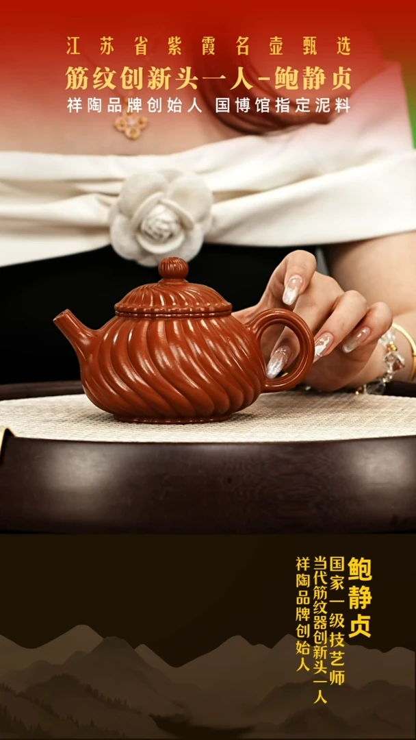 茶壶紫砂鲍静贞紫砂壶