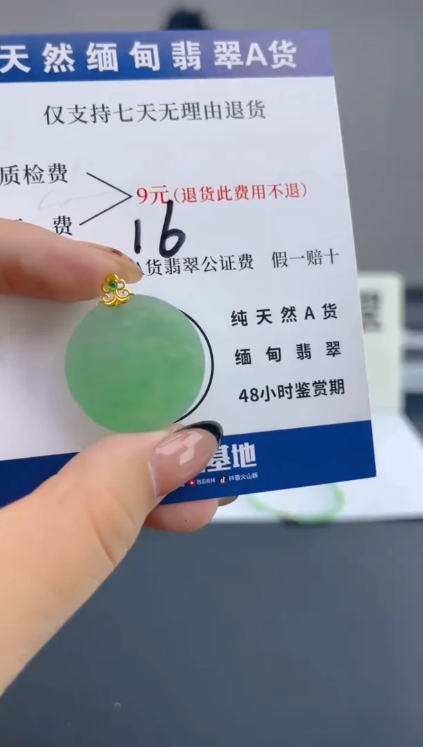 颈饰18K金镶嵌翡翠纯天然缅甸翡翠A货