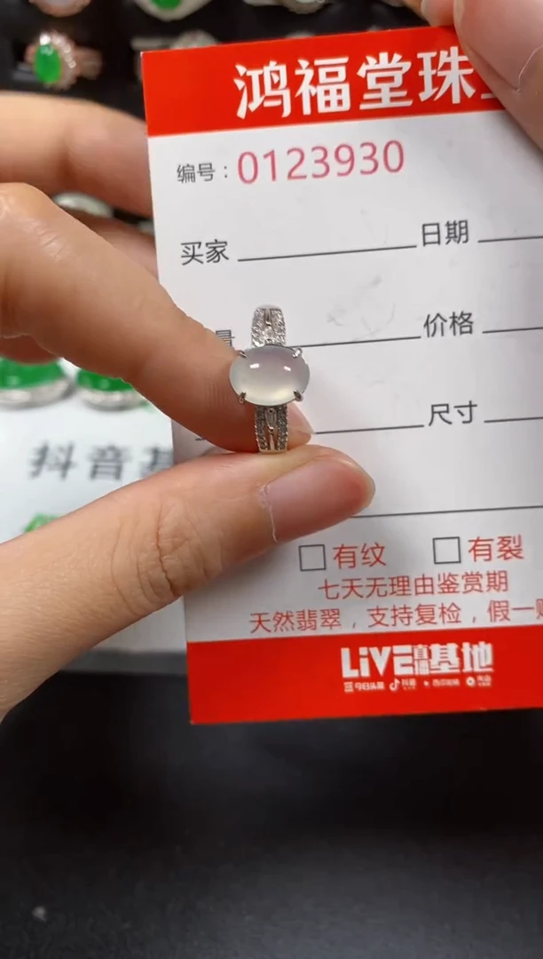 银S925镶嵌戒指翡翠3930