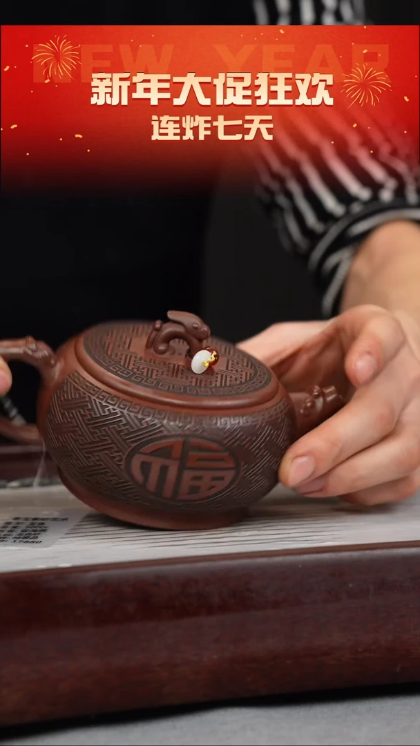 【闪购商品】紫砂茶壶龙血砂 玉兔呈祥 刻绘