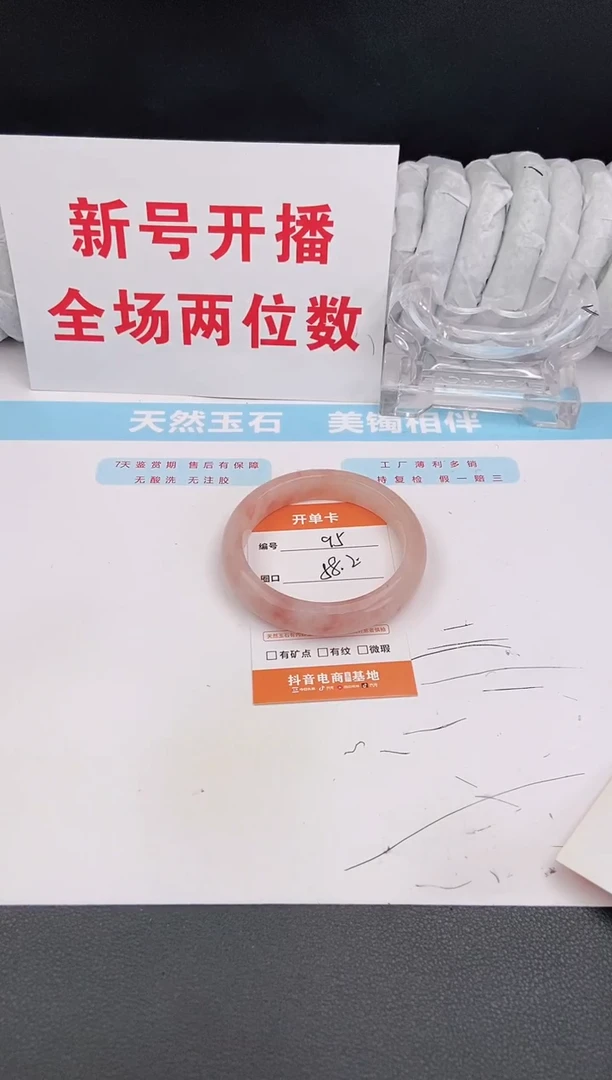 石英质玉手镯未镶嵌95