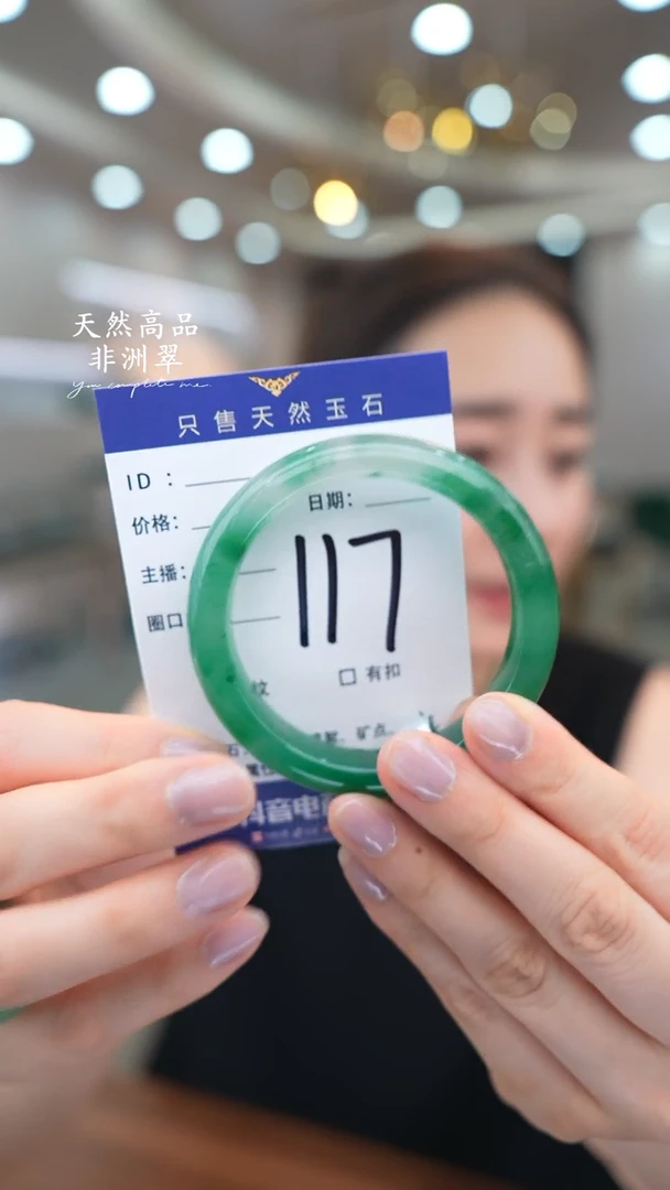 石英质玉手镯未镶嵌117