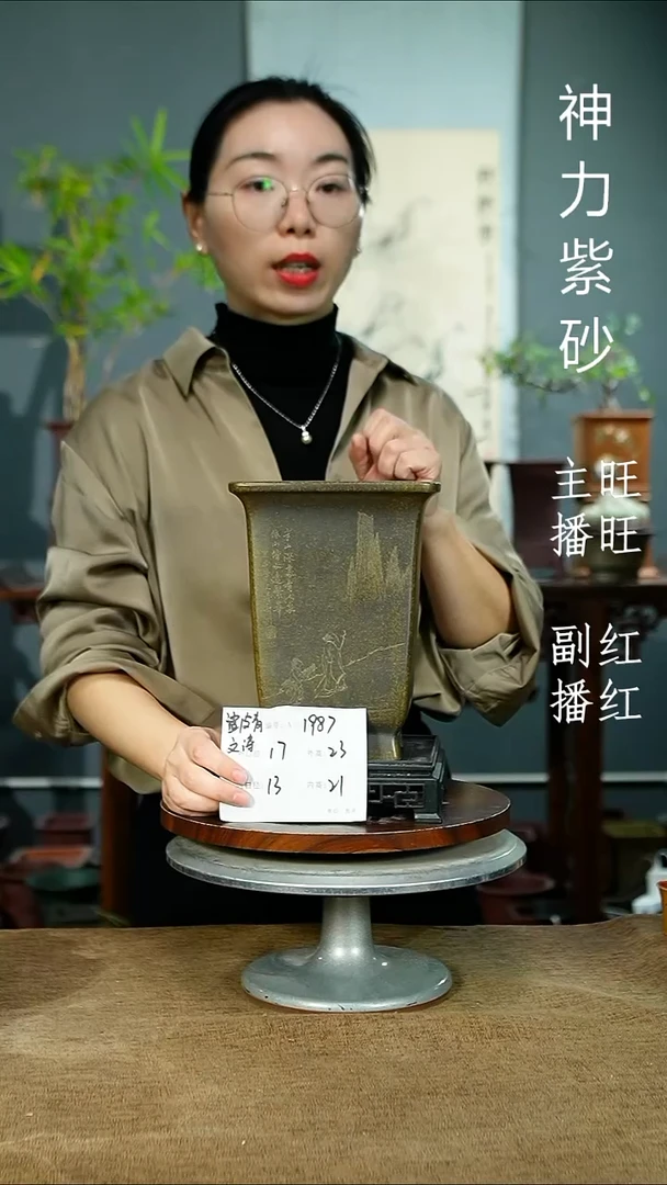 紫砂花盆1987+S紫砂花盆紫砂