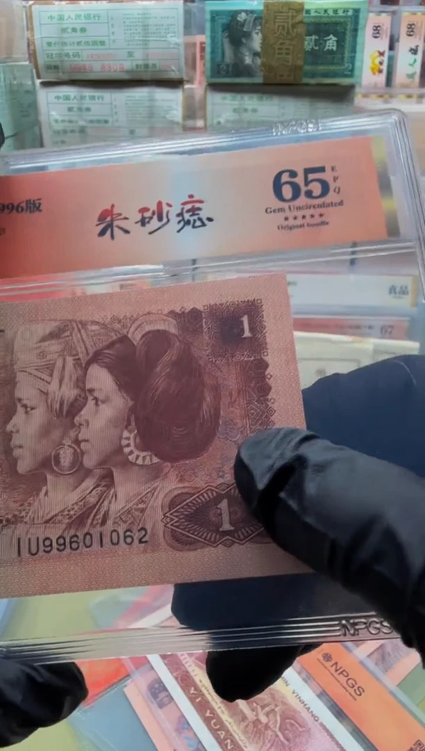 961 IU99601062 单张 65分 单面破损