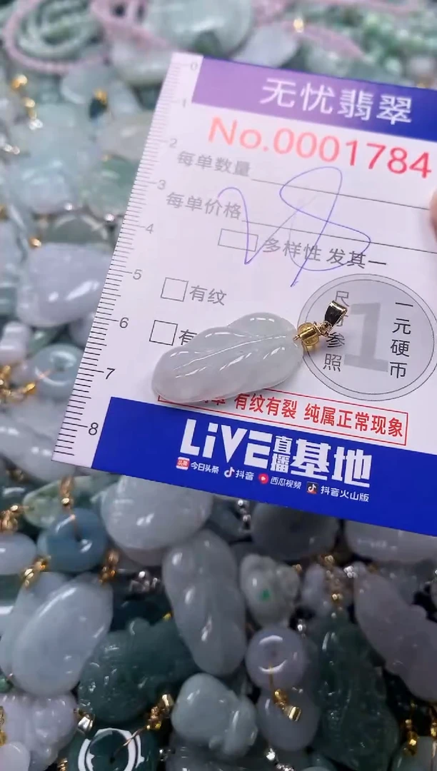 吊坠(不含链)未镶嵌翡翠1784