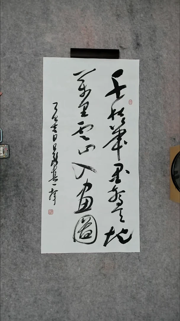 书法吕老师书法作品