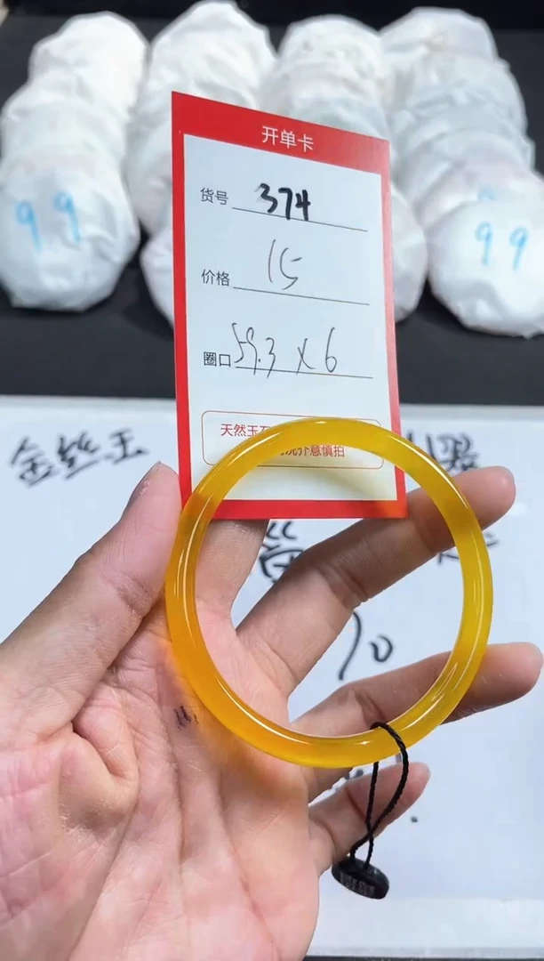 【闪购商品】玛瑙/玉髓手镯未镶嵌374