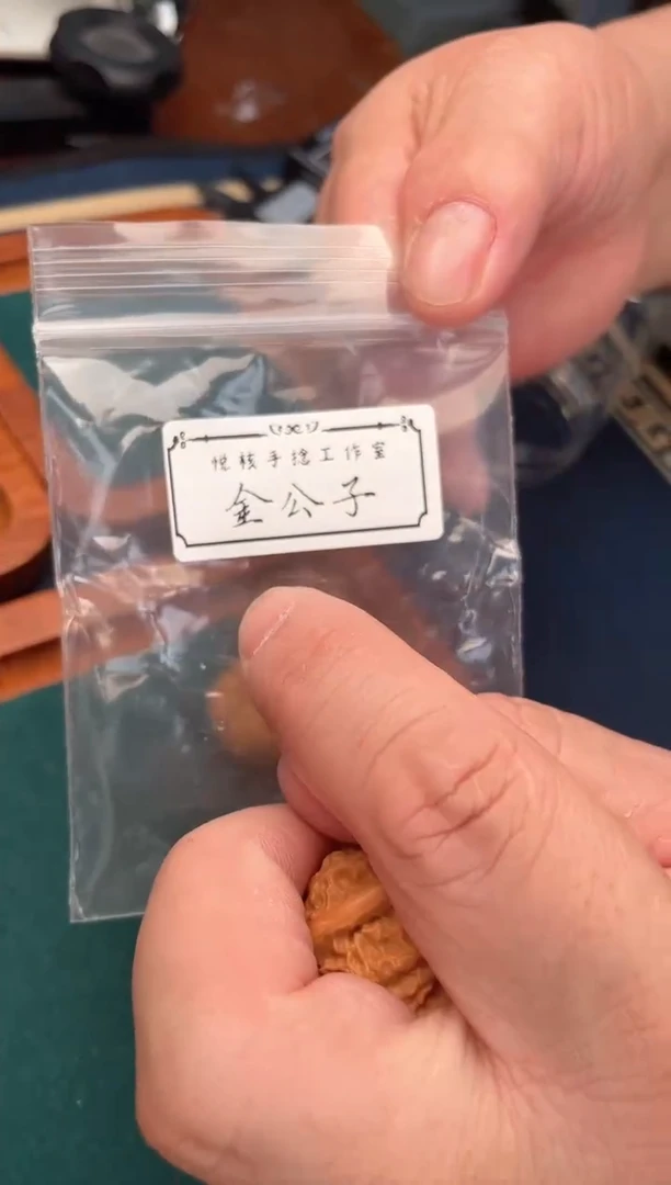 【闪购商品】文玩核桃把件秋子金公子