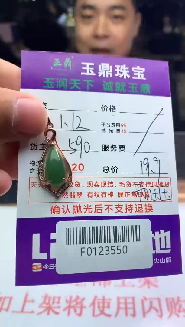 【闪购商品】定制和田玉---F0123550