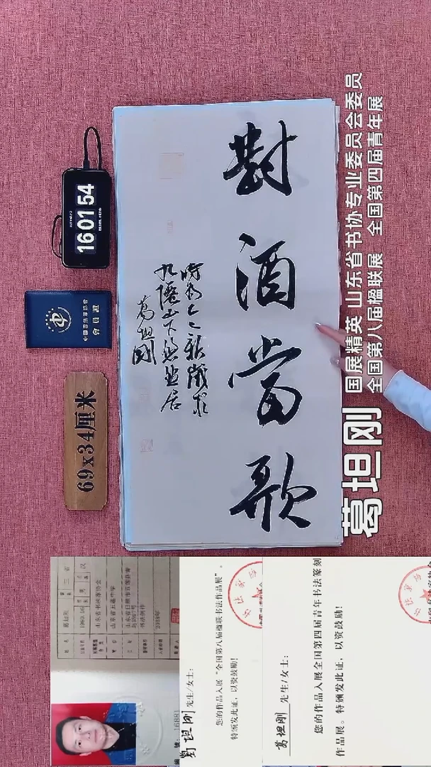 书法189         葛老师书法作品