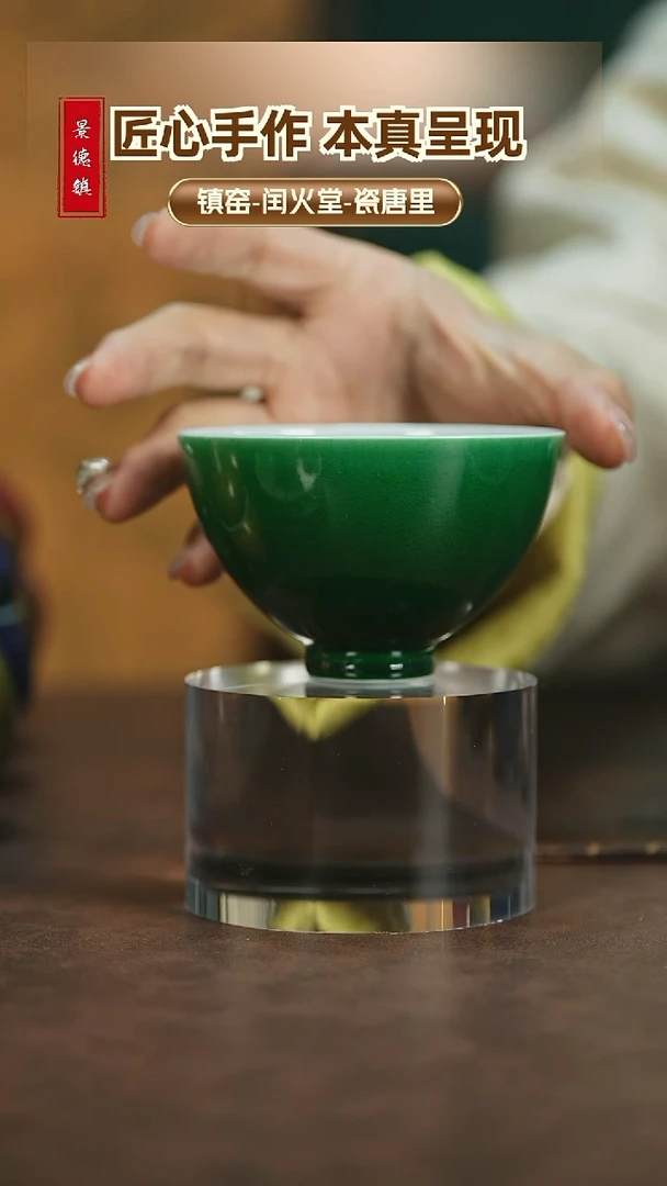 【闪购商品】《瓷唐里》 翡翠DW绿 杯杯