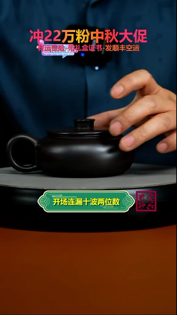 茶壶紫砂陈景明赤龙血砂松鹤延年扁韵260CC