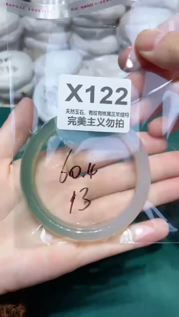 手镯玛瑙/玉髓未镶嵌60