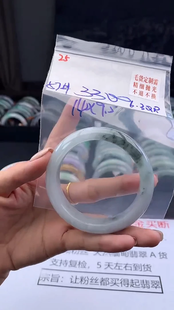 定制翡翠未镶嵌毛货需精细抛光多样手镯+3300元25