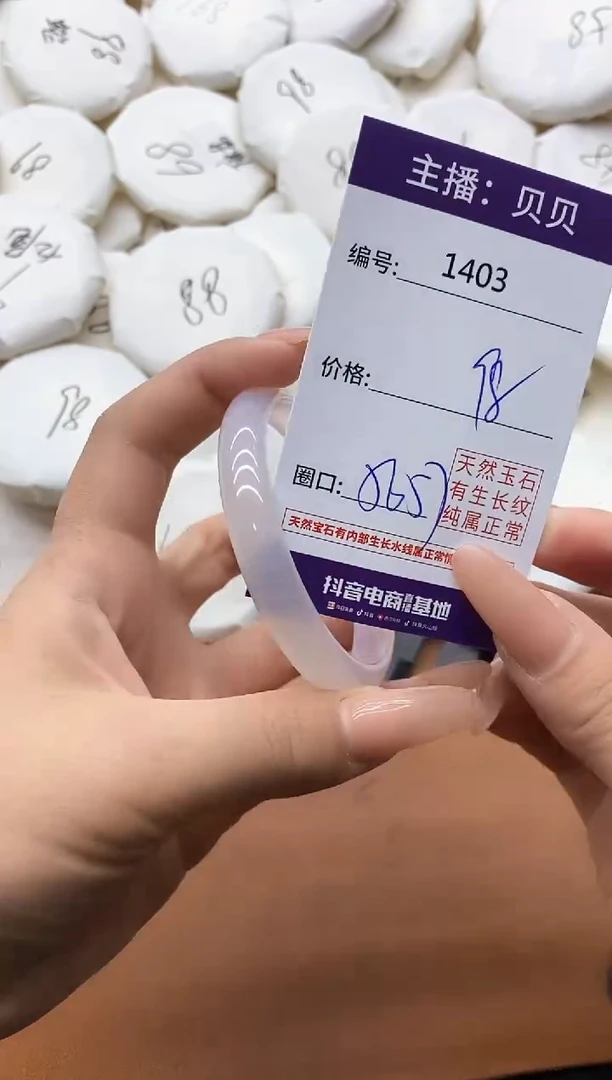 【闪购商品】玛瑙/玉髓手镯未镶嵌1403