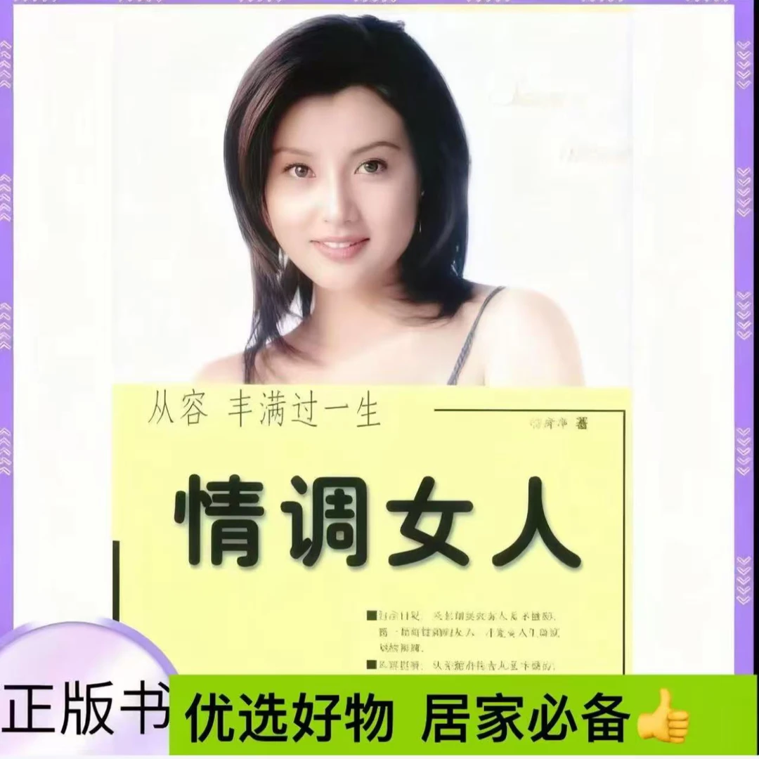 情调女人 男人居家解乏解闷精品电子合集