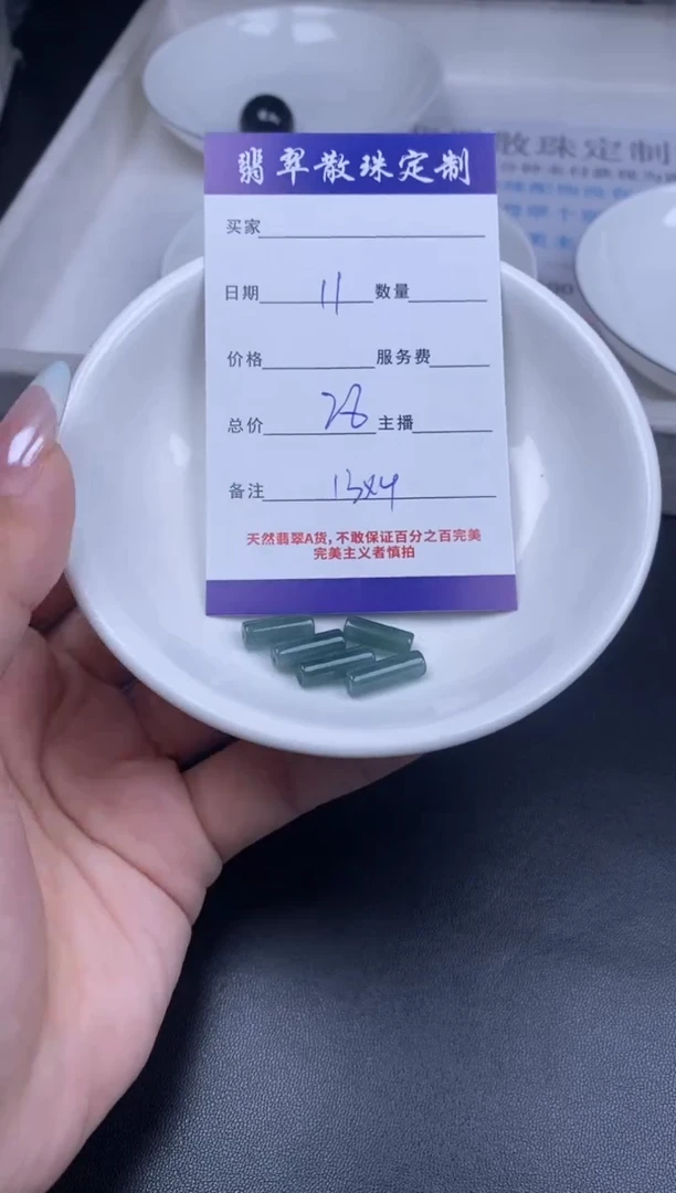 颈饰未镶嵌翡翠翡翠散珠批发DIY多样性发货