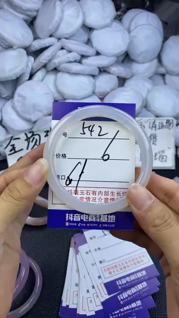 玛瑙/玉髓手镯未镶嵌542