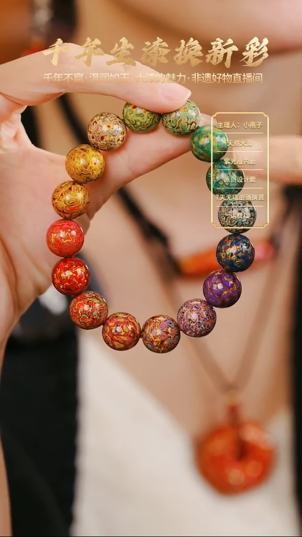 大漆变彩多宝手串1.2手串【下单备注手围】