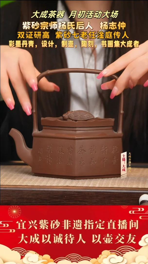 【闪购商品】紫砂茶壶79号杨志仲 老紫泥 400cc左右
