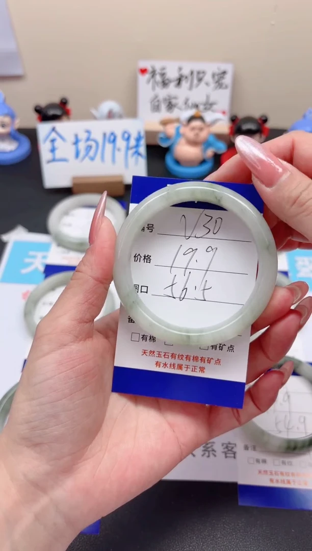 【闪购商品】石英质玉手镯未镶嵌v30