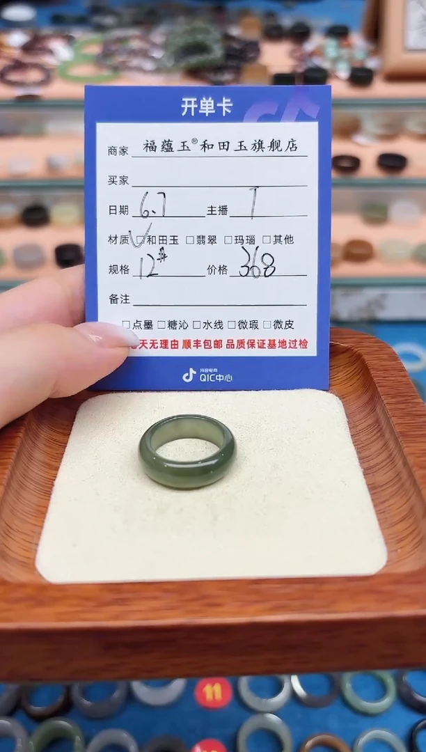 和田玉戒指未镶嵌12号