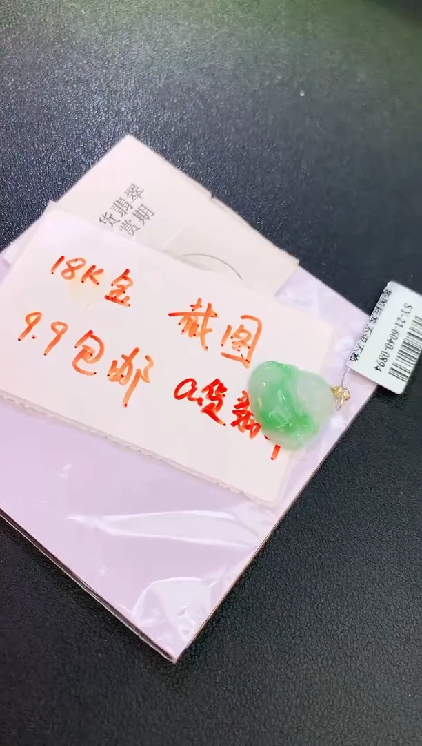 翡翠18K金镶嵌颈饰?****?赠礼盒证书 麦麦