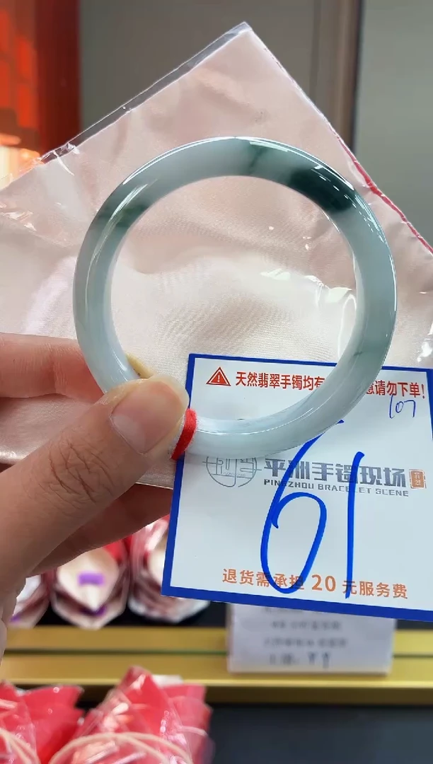 未镶嵌手镯翡翠1111111111