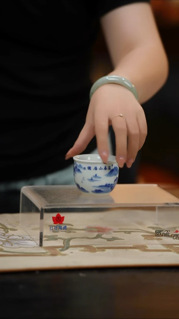1个正价小缸杯-富春山居图