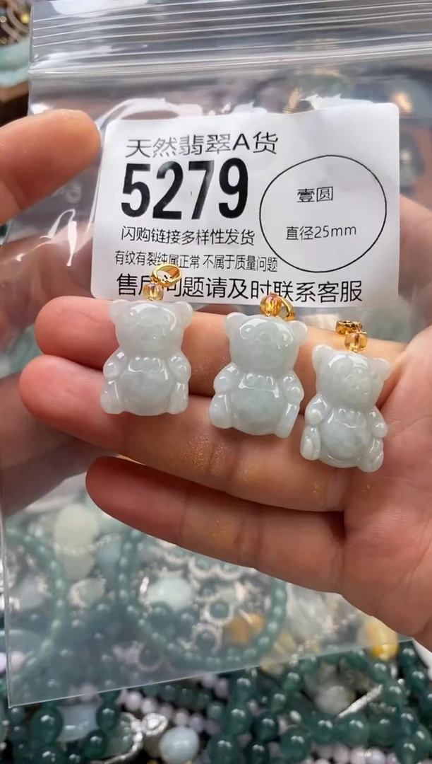 颈饰未镶嵌翡翠多样性发其一5279