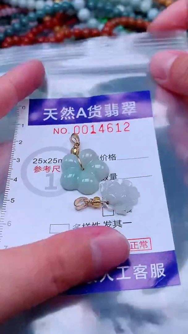 颈饰未镶嵌翡翠11